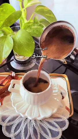 @قهوة مالحة 