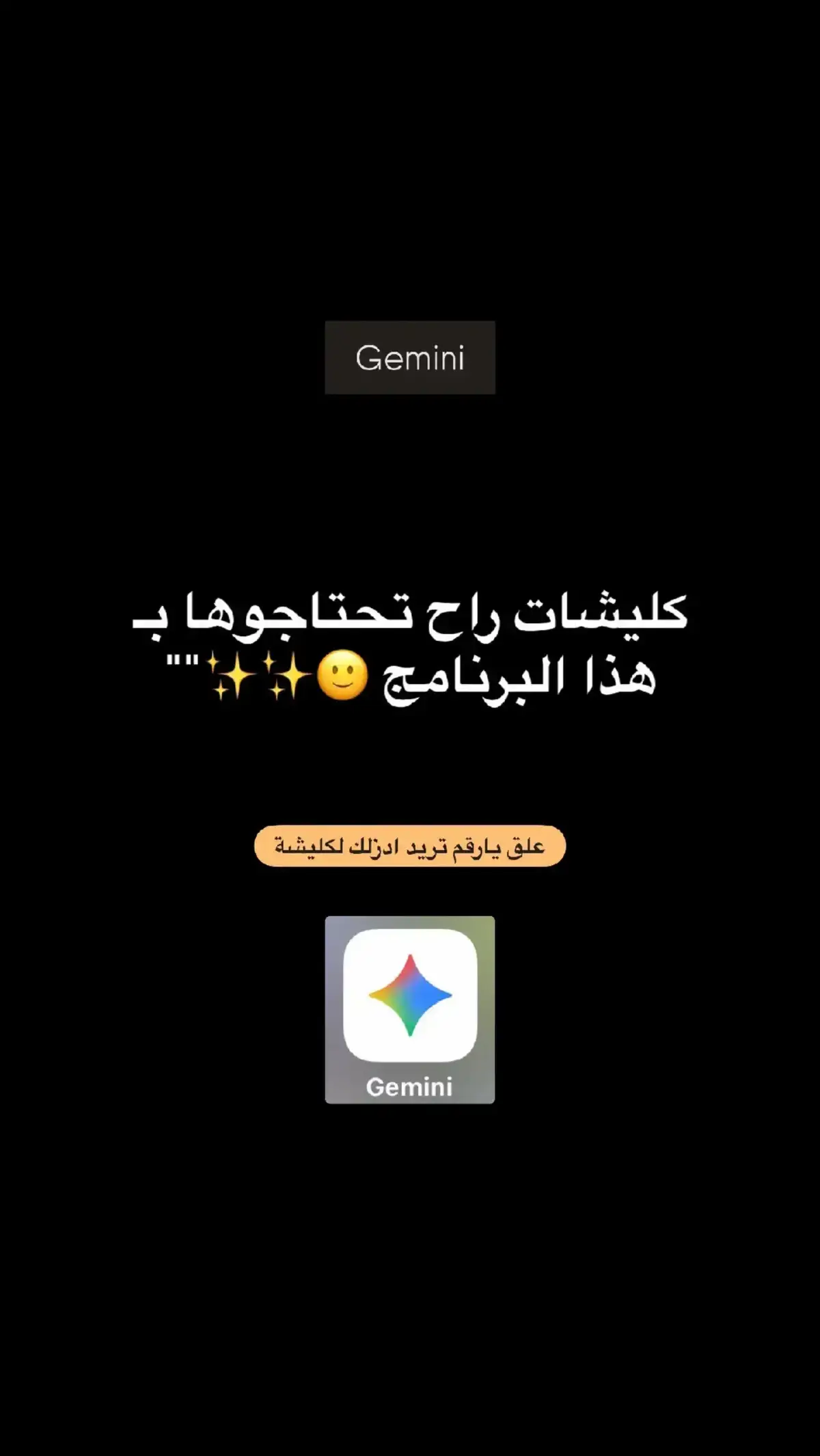 #gemini  #مرتضى|mortada #ترند #ذكاء_اصطناعي  #الشعب_الصيني_ماله_حل😂😂 