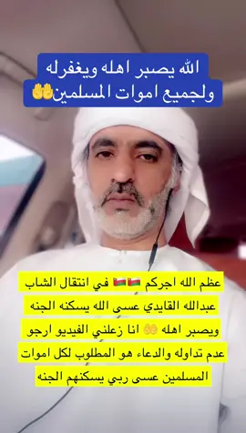 #الامارات #عمان #عبدالله_العين #السعودية #فولو 