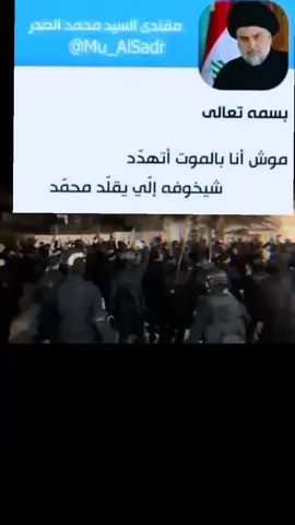 #القائد_مقتدى_االصدر  #صدريون_والمقتدى_عشقنا♡  #سرايا_السلام_لواء_القوات_الخاصه✌🇮🇶  #سرايا_السلام_لَوٌآء_315_314_313_ 