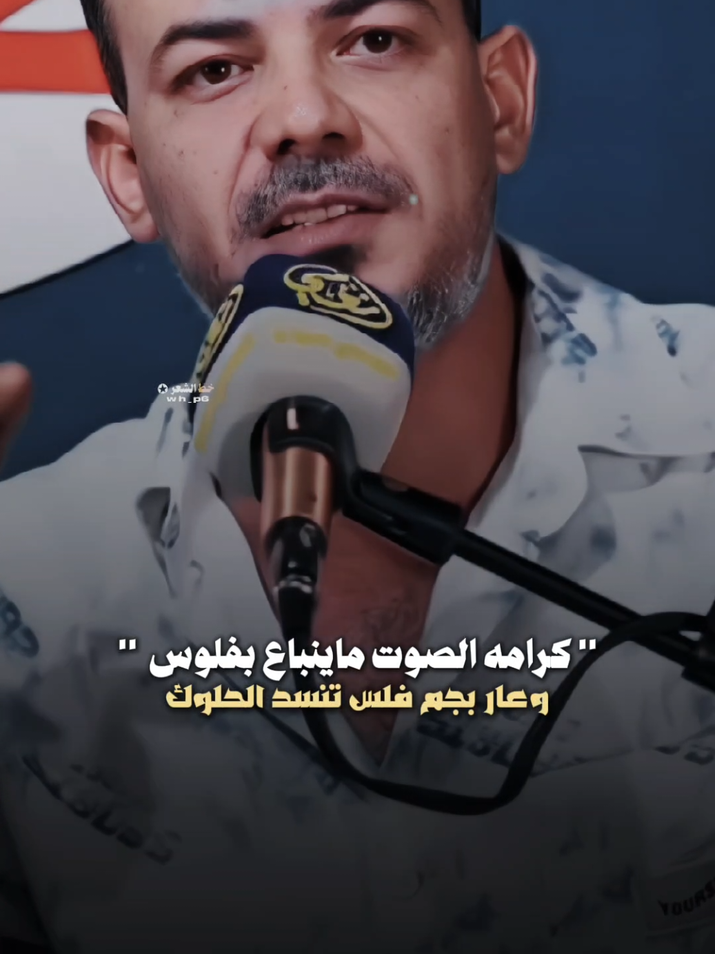 المرشح يشتري بخمسين ألف شيخ #مؤيد_الخالدي #عاده_نشر🔁 #fyp #خط_الشعر #شعر_شعبي 