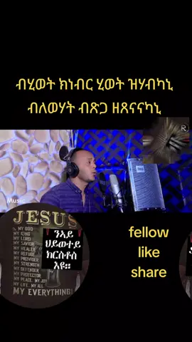 #creatorsearchinsights #fyppppppppppppppppppppppp #chritantiktok✝️ #ሕያዋይ_ጓሳ✝️🙏❤ 