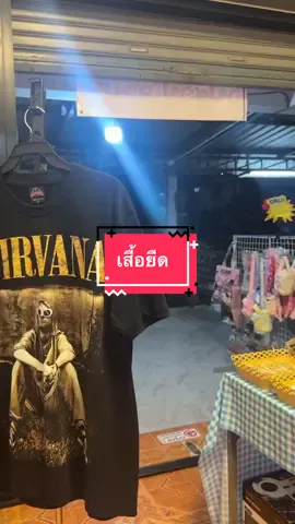 #nivana #เสื้อ #เสื้อยืดพิมพ์ลาย #เสื้อวินเทจ #เสื้อวง 