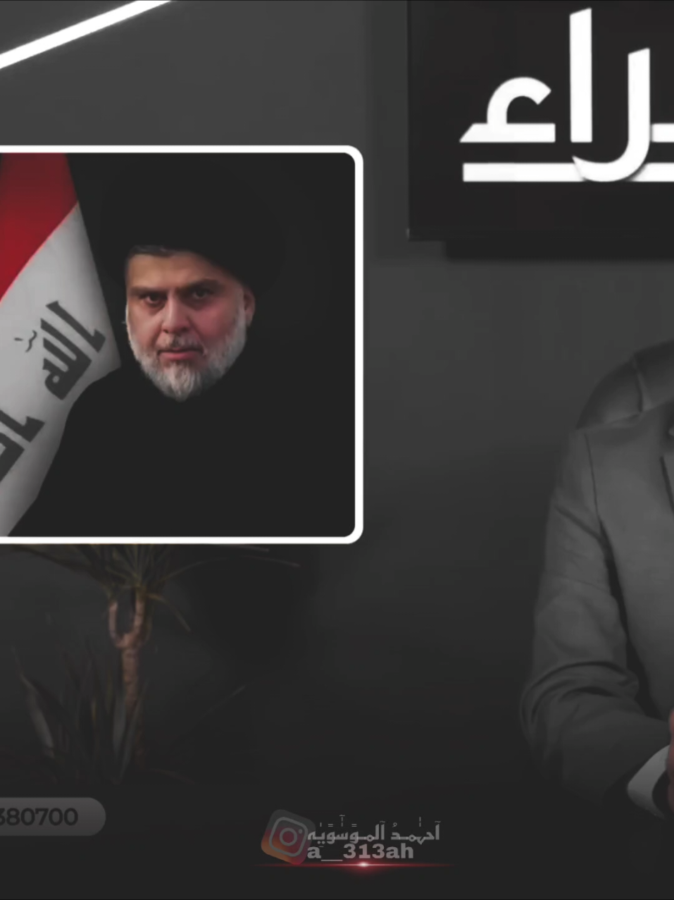 #مقتدى_الصدرأعزه_الله #مقتدىالصدر #السيد_مقتدى_للصدر #السيد_القائد_مقتدى_الصدراعزه_الله #الصدرين_جنود_السيدالقائد_مقتدى 