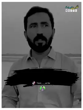 #talatwrite @میثم  کھوکھر-1 @TikTok @tiktok pakistan official #100k #poetrystatus #groth #fypdontundrriview 