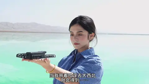 She got herself a DJI dron❤️🤩 #zaibuzai #chenyao #chenyao陳瑤 #douyin #宰不宰 #zyxcba 