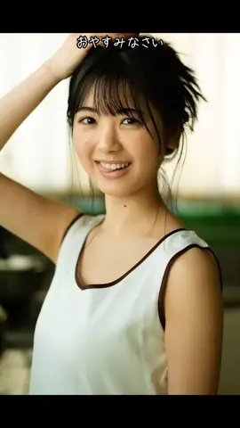 明日も頑張ろうね!#筒井あやめ #乃木坂46 #ai動画 #effect 