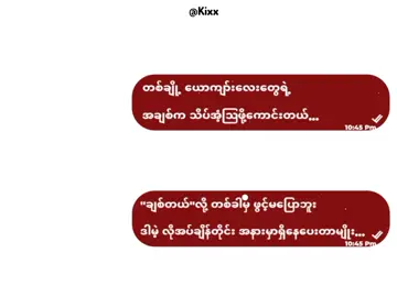 သူလိုအပ်တဲ့အချိန်တိုင်း အနားမှာရှိနေပေးချင်တယ်...💙 #fyppppppppppppppppppppppp #trend #fypviralシ #tiktokindia 