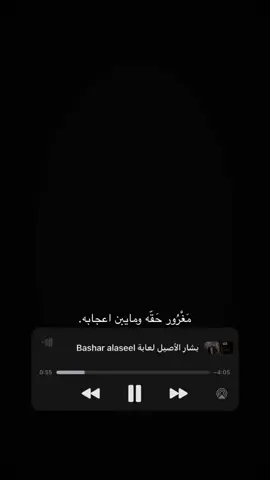 #CapCut  . . . . ﮼مغرور،حقه،ومايبن،اعجابه🔥✨ #مغرور #اغاني_عراقيه #باري🔥 #شاشه_سوداء 