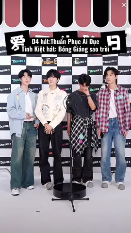 #eliothuang #qiudingjie #huangxing #kipukaqiu #seekyli #oceanjiang #desiretheseries #abodesire 