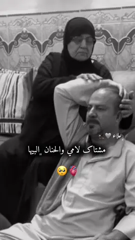 #CapCut مــشتاق لامي والحنان البيها للوالد الخيمة التفي عليها 🥺❤️‍🩹#الام #ابي#امي #fÿpシ 