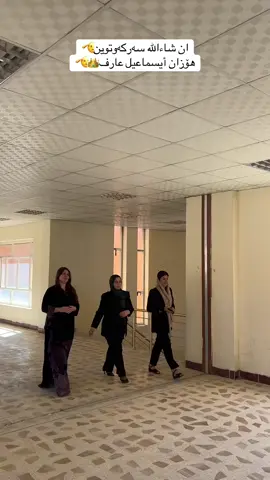 ان شاءالله سەرکەوتوین🫡 هۆزان أیسماعیل عارف👑🫡#دێلزیان😍سۆران😍ھەولێر😍کەونەگوند #هەولێر_سلێمانی_دهۆك_ڕانیه_کەرکوک_زاخۆ #هەولێر_سلێمانی_دهۆك_ڕانیه_کەرکوک_زاخۆ #دێلزیان😍سۆران😍ھەولێر😍کەونەگوند #بارزانی_ناسنامەی_گەلی_کورد💛 