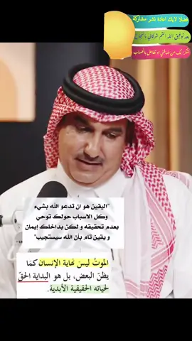 اليقين بالله #لاكياتكم_اكسبلور #اعجاباتكم_وتفاعلكم #متابعه_ولايك_واكسبلور #لايك #مشاهدات 