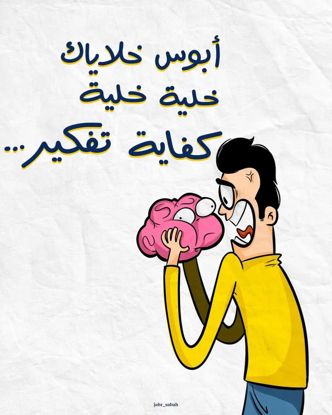 كفاية.... #fyp #viral #trending #foryoupage #2025 