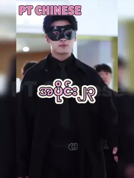 #ကိုယ့်ရဲ့ကမ္ဘာငယ်လေး #ကိုယ့်ရင်ခုန်သံလေး #တရုတ်ဇာတ်လမ်းတို #fyp #ptchinese @PT CHINESE OFFICIAL 