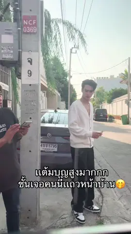 เเต้มบุญหมดเเล้ว🥹 #เก่งน้ําปิง #เก่งหฤษฎ์ 