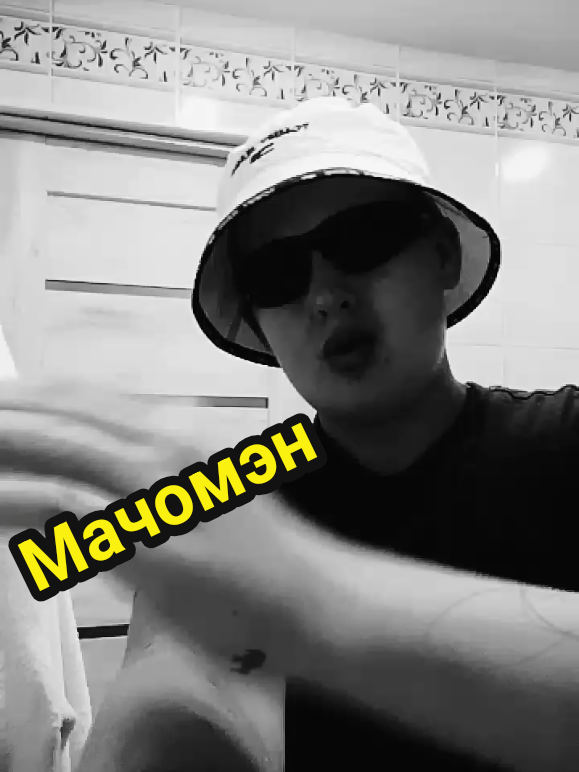 #tik_tok #dancer #мачомэн #врекомендации #fyp #edit 