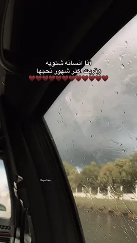 ♥️.#fffffffffffyyyyyyyyyyypppppppppppp #libya #tiktoklibya🇱🇾 #لايك__explore___ #تفاعلكم #مطر #شتاء #معيلف 