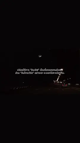 #introvert #สตอรี่_ความรู้สึก😔🖤🥀 #ฝากติดตามด้วยน๊าาา #หมาตัน🐕‍🦺 