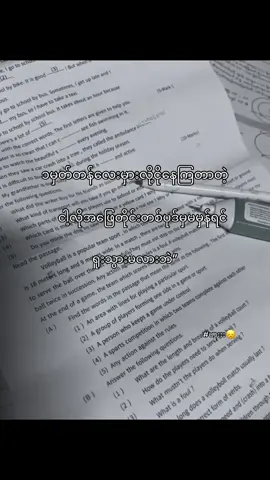 ငါ့လိုသာဖစ်ရင်ရူးသွားမလားဘဲနော်😞