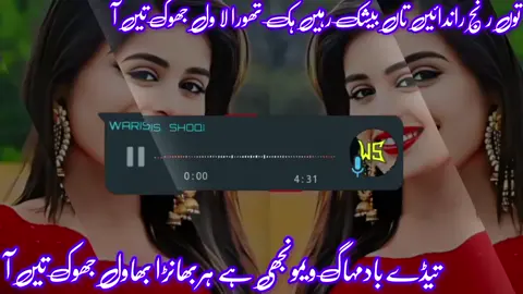توں رنج راندائیں تاں بیشک رہیں ہک تھورا لا ول جھوک تیں آتیڈے بادمہاگ ویمونجھی ہے ہربھانڑا بھاول جھوک تیں آ #100kviews #1000kfowers #100kfallwars #سنگت___لائک___شیئر___کریسو #سنگت_ویڈیو_وائرل_کریسو_آپ_ہیں🥀🌼🙈✨🎇 