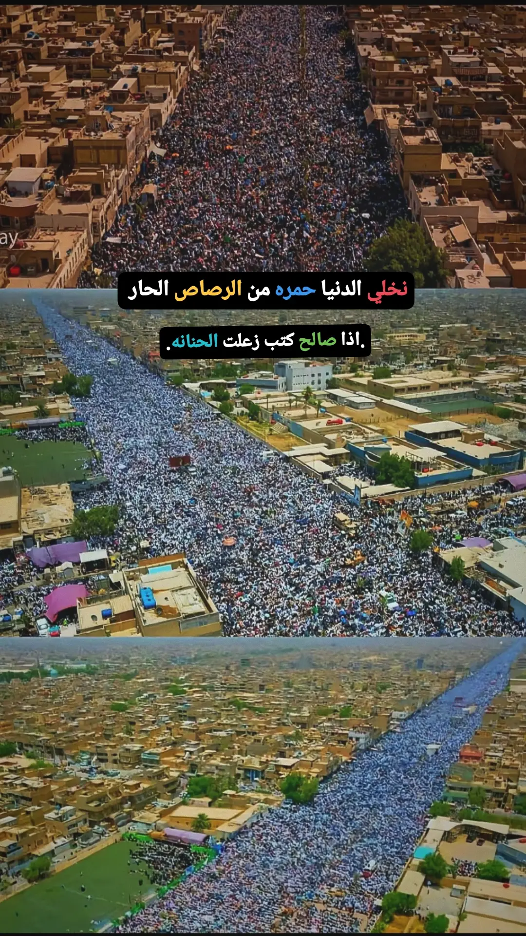 #محمد_الصدر #سيد_مقتدى #العماره_ميسان #صدريون #سريأ_سلام_حماء_الوطن 