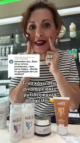 #σανσήμερα Εξαιρετικός συνδυασμός πεπτιδίων, υαλουρονικού, νιασιναμίδης και φυτικής ρετινόλης ✨🧪💉#skincaretipsforyou #antiagingskincare #filiacare #fyviral 