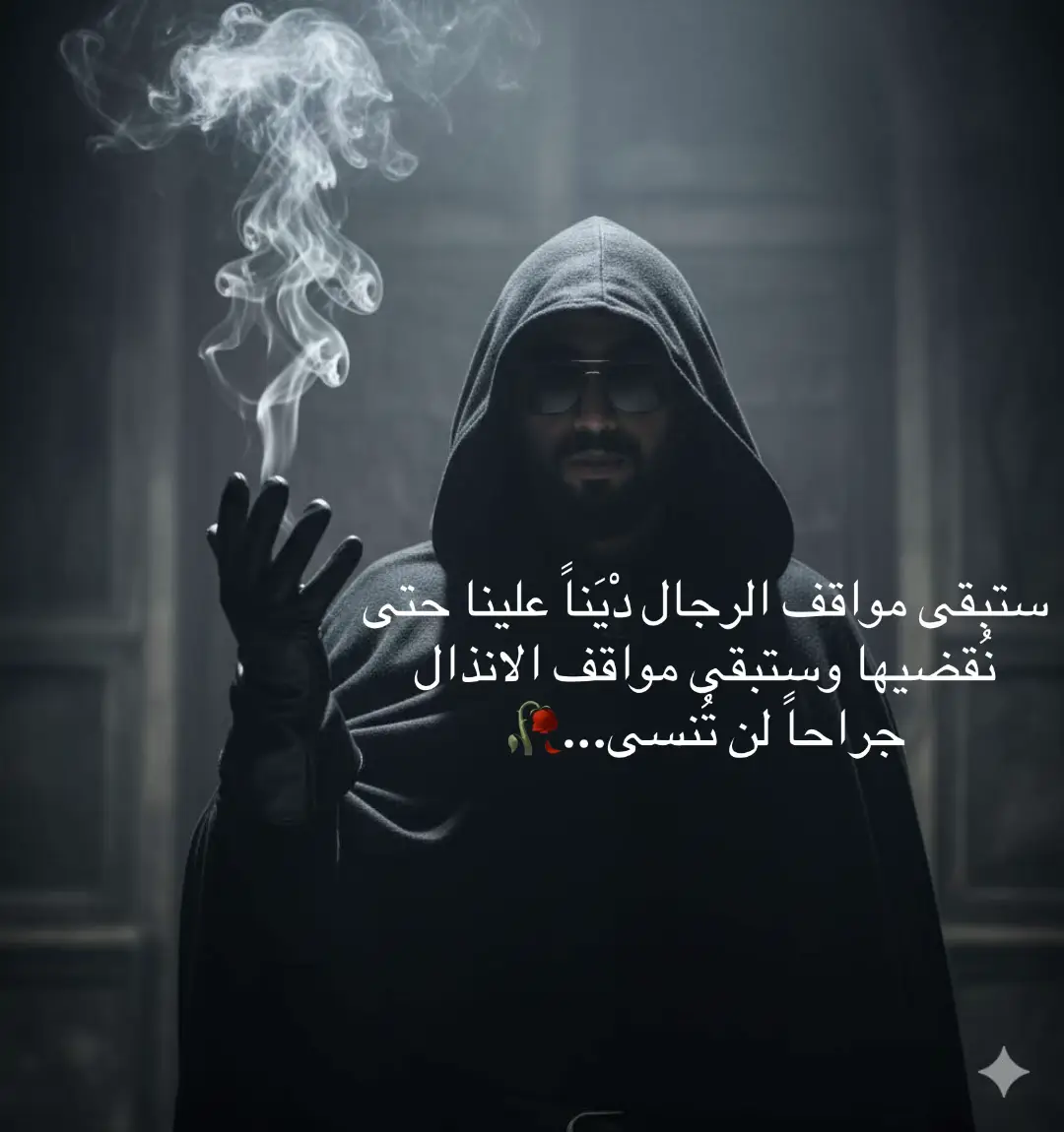 #flyingjets #fypシ゚viral #الخال💔  ستبقى مواقف الرجال دْيَناً علينا حتى نُقضيها وستبقى مواقف الانذال جراحاً لن تُنسى...🥀