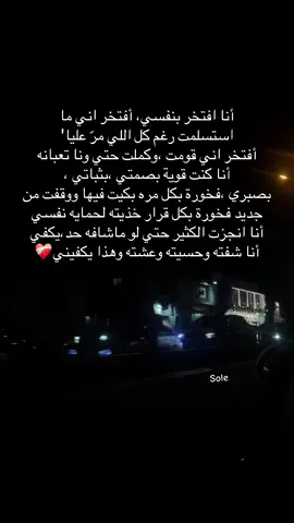 #الحمدلله_دائماً_وابداً #ليبيا #بنغازي #الشعب_الصيني_ماله_حل😂😂 #سولي #تيك_توك #ترند #فخورة_بنفسي #افتخر_بنفسي #sole 