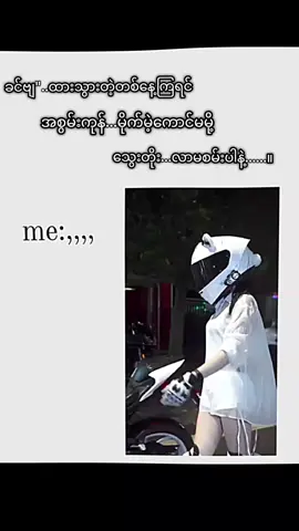 #fypシ゚ #fypシ゚ #fypシ゚ ‌#foryoupage #ဒီတစ်ပုဒ်တော့fypပေါ်ရောက်ချင်တယ် 