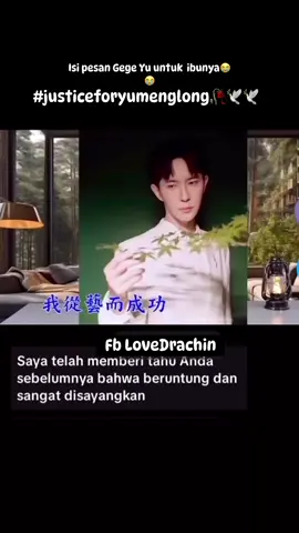 This is Yu Menglong's last text message to his mother 😭watch it till the end, okay..🥲🥲#JusticeForYuMenglong #yumenglong于朦胧 #ChinaBuzz #AsianNews #YuMenglong 