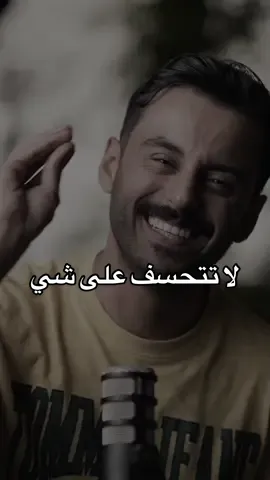 كل شي يتعوض🤍 #رواية_إسبيرانزا #مشاري_بودريد 