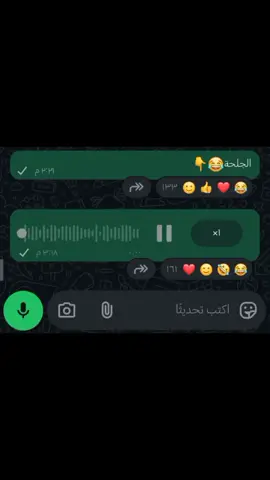 الجلحة 😂😂😂