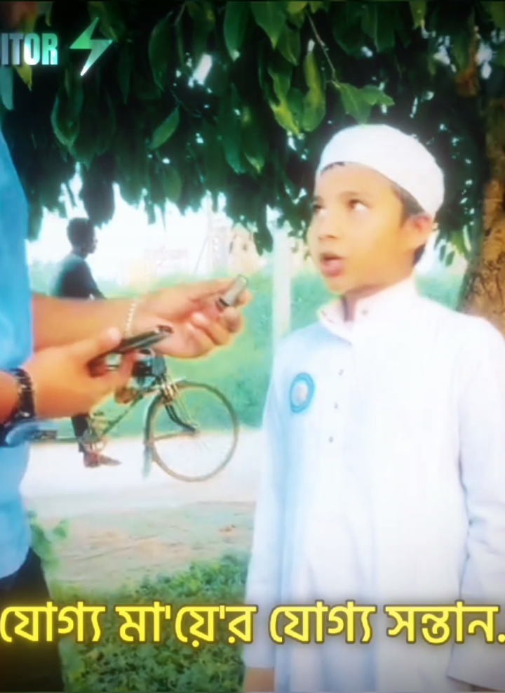 💫যোগ্য মায়ের যোগ্য সন্তান.! 💥
