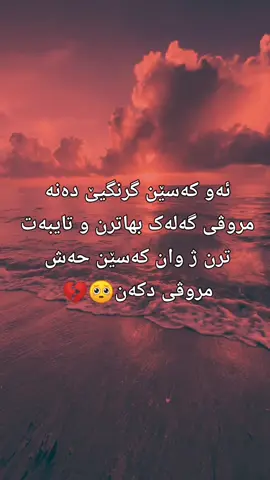 #لایکو_فۆلۆم_بکەن_سوپاستان_دەکەم_😌🌼🌹🌸🌷 