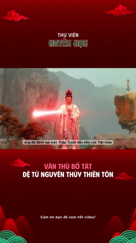 VĂN THÙ QUẢNG PHÁP THIÊN TÔN – ĐỆ TỬ NGUYÊN THỦY THIÊN TÔN #daogiao #phatgiao #huyenhoc #LearnOnTikTok 