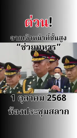 #1ตุลาคม2568 #กระแสมาแรง #เทรนวันนี้ 