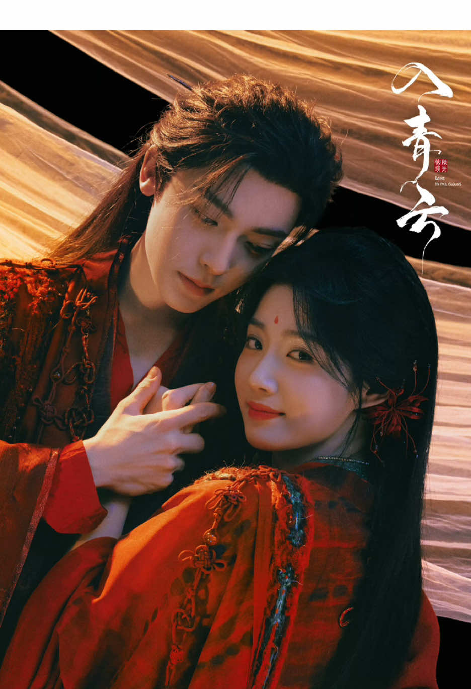 The new trailer for Love In The Clouds is finally here!! So hyped to see Hou Minghao & Lu Yuxiao together ❤️  #loveintheclouds #fyppppppppppppppppppppppp #luyuxiao #houminghao 