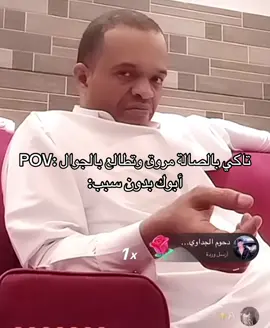 #الشعب_الصيني_ماله_حل😂😂 #4u #fyp #امير_الكلمه_والحكمه #عبدالرحمن_الناشري 