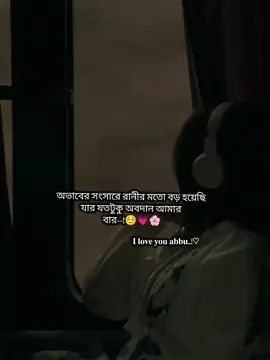 I love you abbu..!☺️💗🌸..  .. .. .. .. .. .. .. .. .. .. #foryou#foryoupage#fyyyyyyyyyyyyyyyyyyyyyyyyyyyyyyyyy#fpppppppppppppppppppppppppppppppppppppppp#fyp