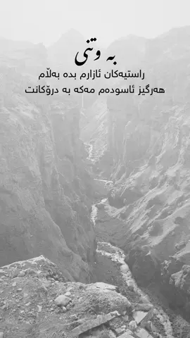 #furyoupage #parati #kurdistan #fyp 