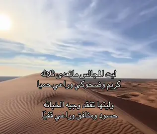 #خواطر #شعر #foruyou #ابداع #عزه_نفس 