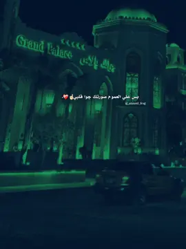 :❤️‍🩹.                                                                                                                                      .​ ​  ​ ​ ​ ​  #fyp #viral #حالات_واتس #مهرجانات #abo_frag 