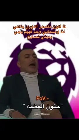 #فانتازي_الدوري_الانجليزي #fantasy #فنتازي 