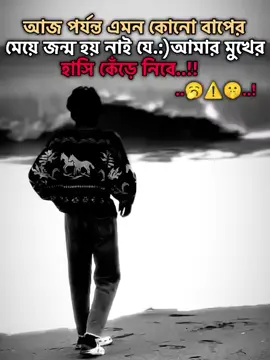 Bujla mamoni..!#baler_trend_viwe_nai😕😤 #trending #bdtiktokofficial #Foryou #sigmaboy 