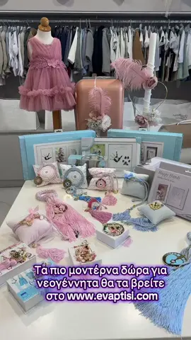 🍼👶Τα πιο μοντέρνα, τα πιο πρωτότυπα ενθύμια γέννησης και φυλακτά τώρα στο EVAPTISI!  🍼Εκατοντάδες σχέδια στις καλύτερες τιμές της αγοράς! 👶Μπείτε στο www.evaptisi.com και κάντε την αγορά σας με πανεύκολο τρόπο!  #evaptisi_lamproukosmima #giftsforbaby #newborngiftideas 