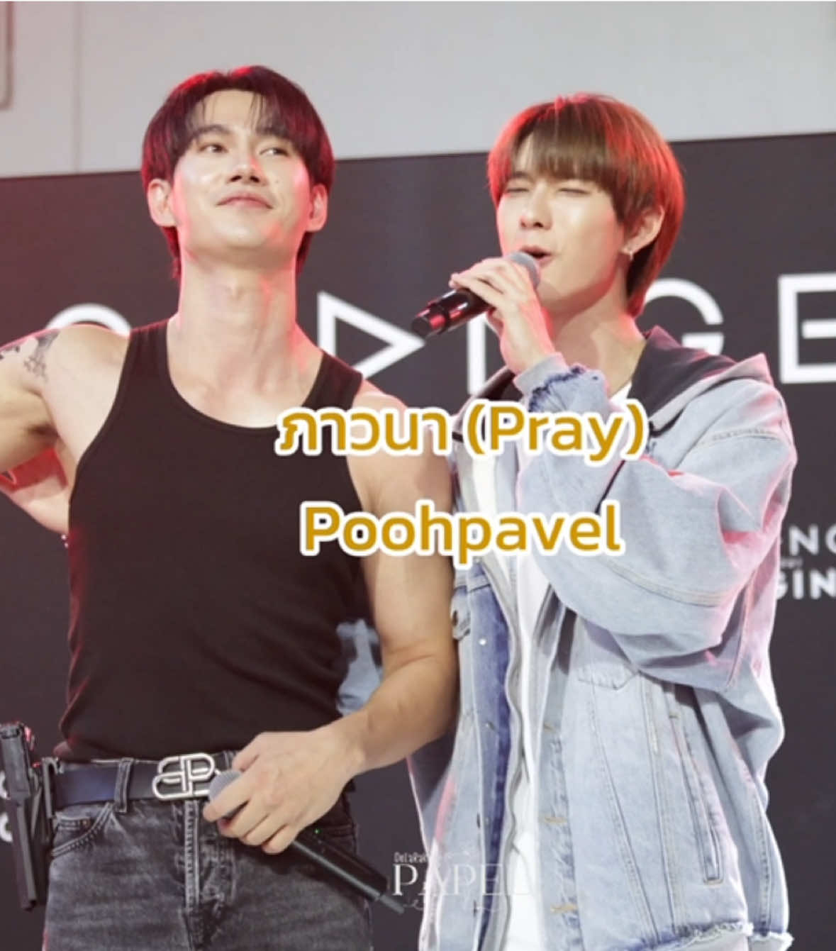 ภาวนา (Pray) - Poohpavel #pavelphoom #ppoohkt #poohpavel #สิงสาลาตาย #พูห์พาเวล @ppoohkt @pavelphoom 