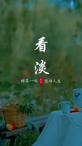 #吸引力法則 #善良 #好運 #心態 #正能量 #高緯度 