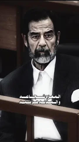 #صدام_حسين #ابو_عدي_اخو_هدلا_صقر_العرب #العراق_السعوديه_الاردن_الخليج_فلسطين #الشعب_الصيني_ماله_حل😂😂 