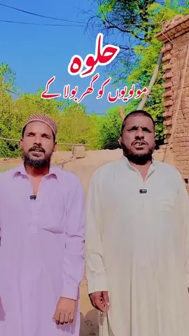 halwa khana chahy new song |funny video |New song #foryoupage❤️❤️ #foruyou #hussainidiwany512 